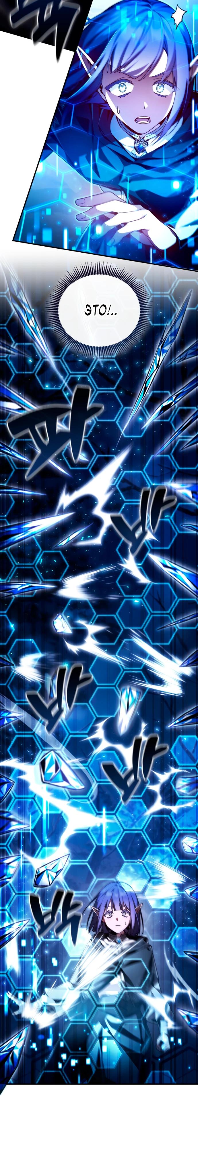 Манга Величайший вундеркинд герцогской семьи - Глава 4 Страница 33