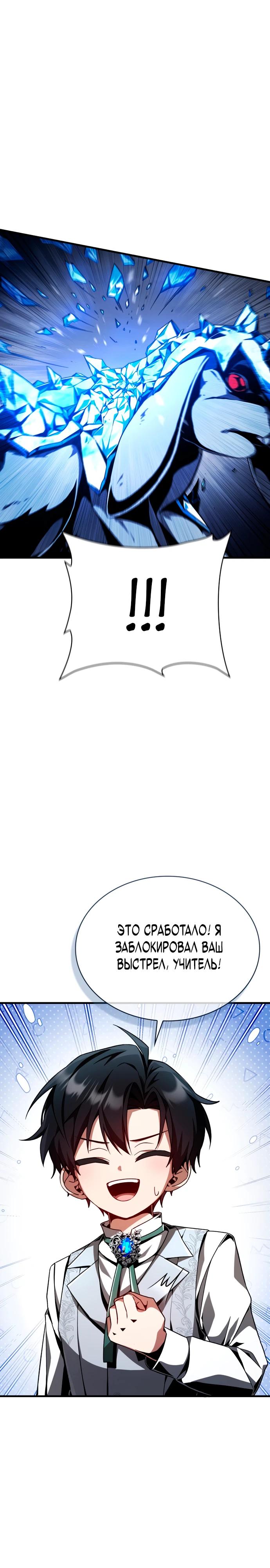 Манга Величайший вундеркинд герцогской семьи - Глава 4 Страница 18