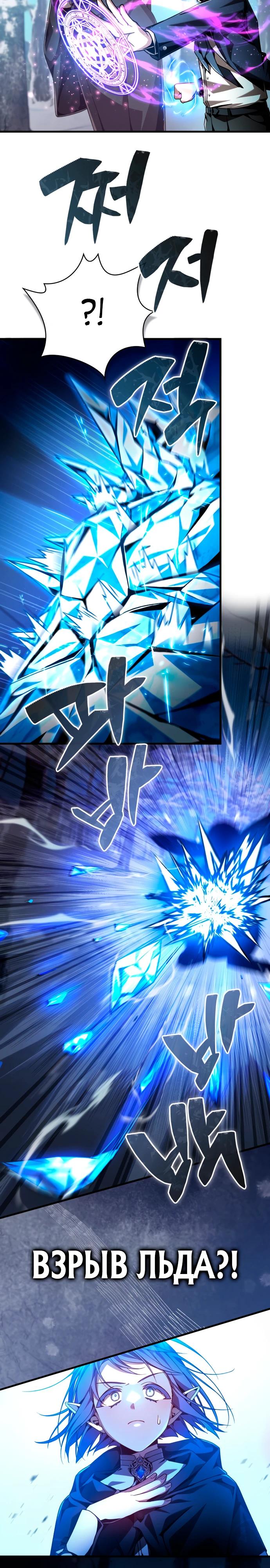 Манга Величайший вундеркинд герцогской семьи - Глава 4 Страница 30