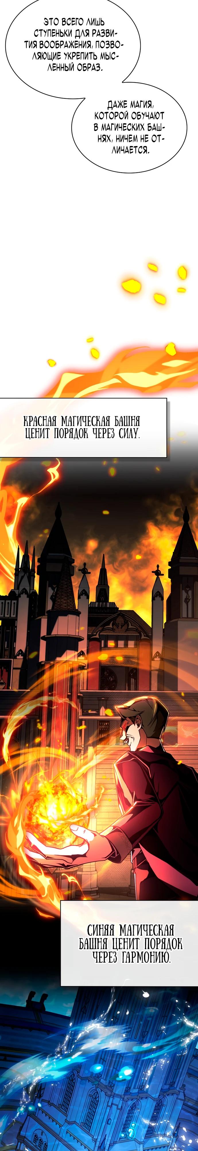 Манга Величайший вундеркинд герцогской семьи - Глава 4 Страница 8