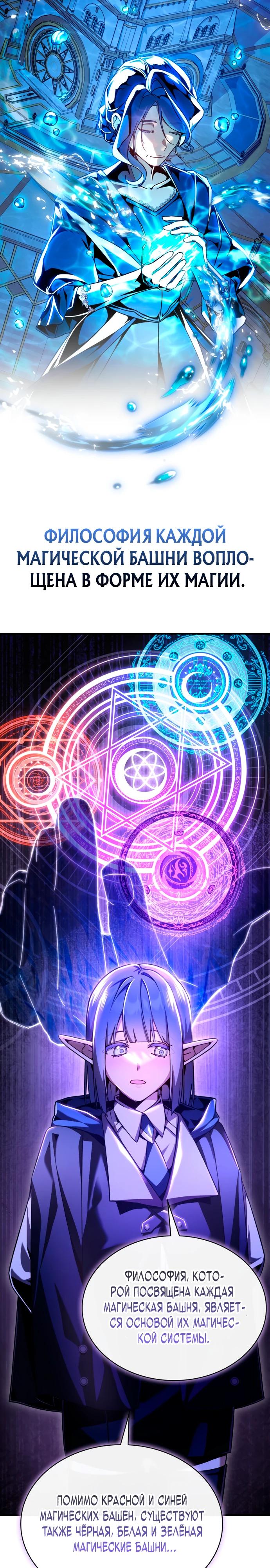 Манга Величайший вундеркинд герцогской семьи - Глава 4 Страница 9