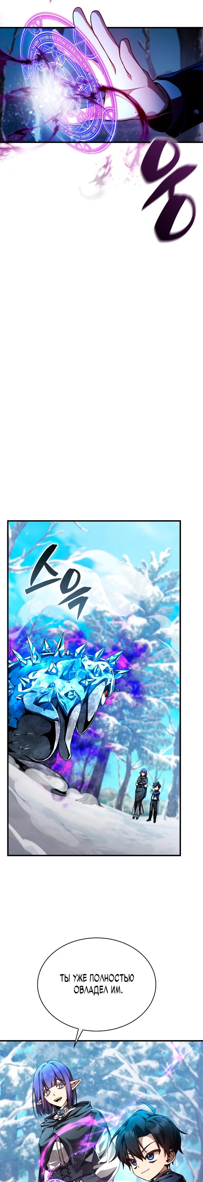 Манга Величайший вундеркинд герцогской семьи - Глава 4 Страница 29