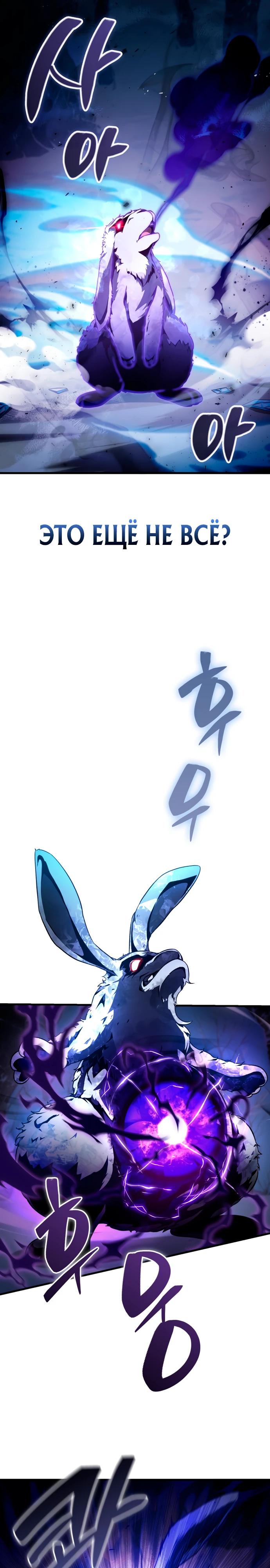 Манга Величайший вундеркинд герцогской семьи - Глава 4 Страница 31