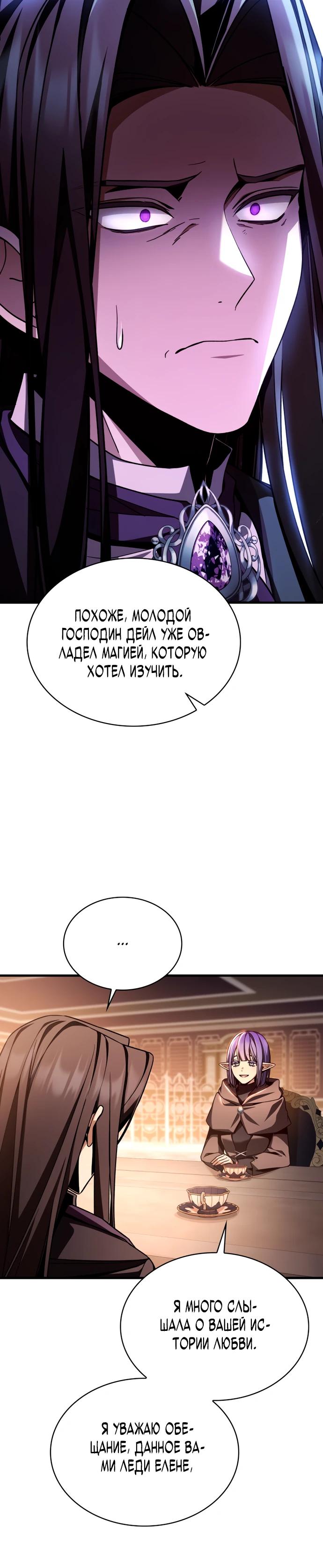 Манга Величайший вундеркинд герцогской семьи - Глава 3 Страница 10