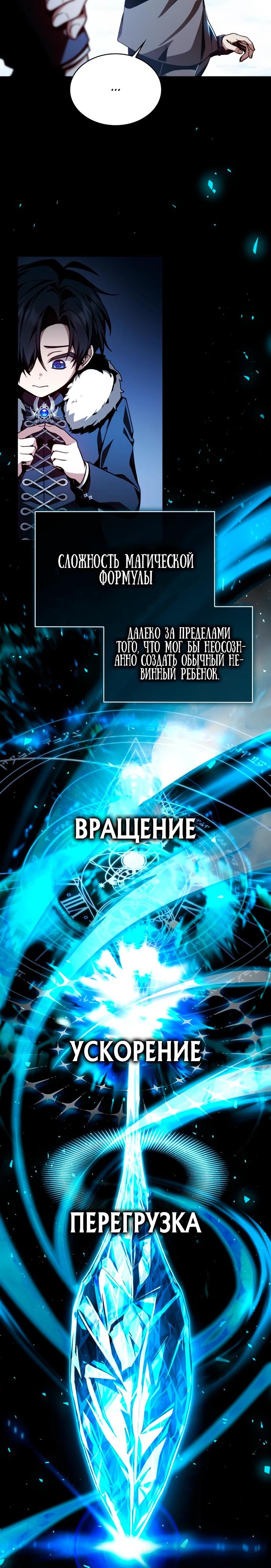 Манга Величайший вундеркинд герцогской семьи - Глава 3 Страница 3