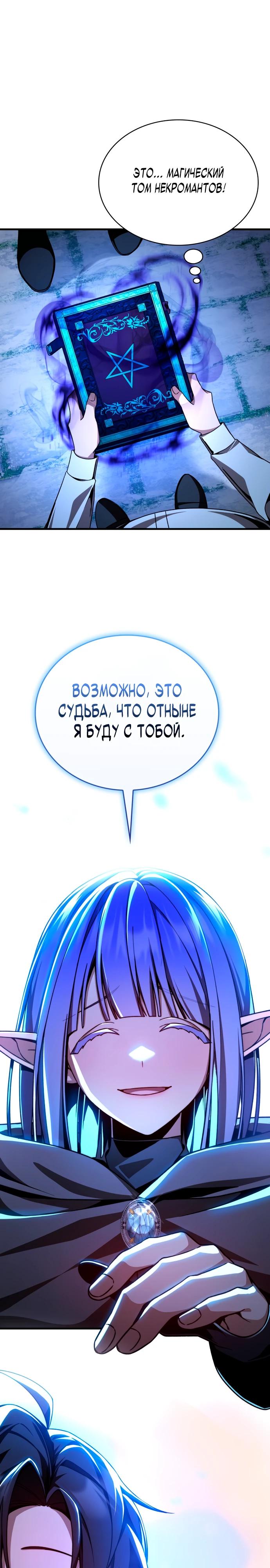 Манга Величайший вундеркинд герцогской семьи - Глава 3 Страница 38