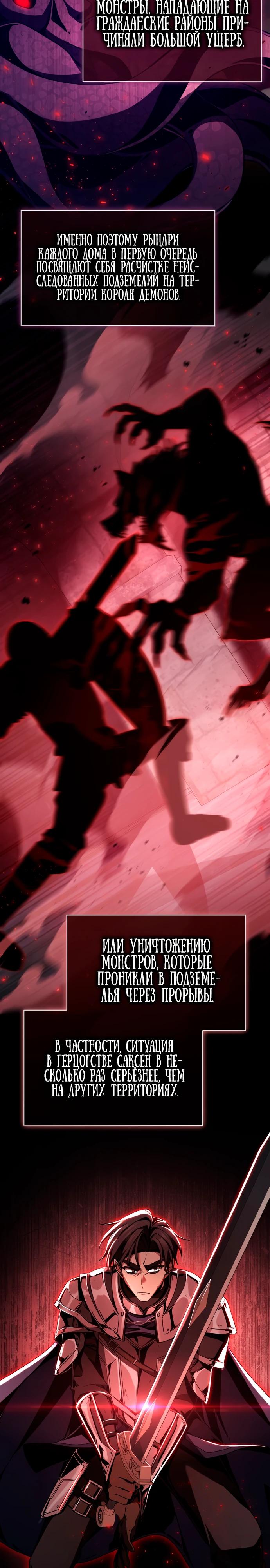 Манга Величайший вундеркинд герцогской семьи - Глава 3 Страница 18