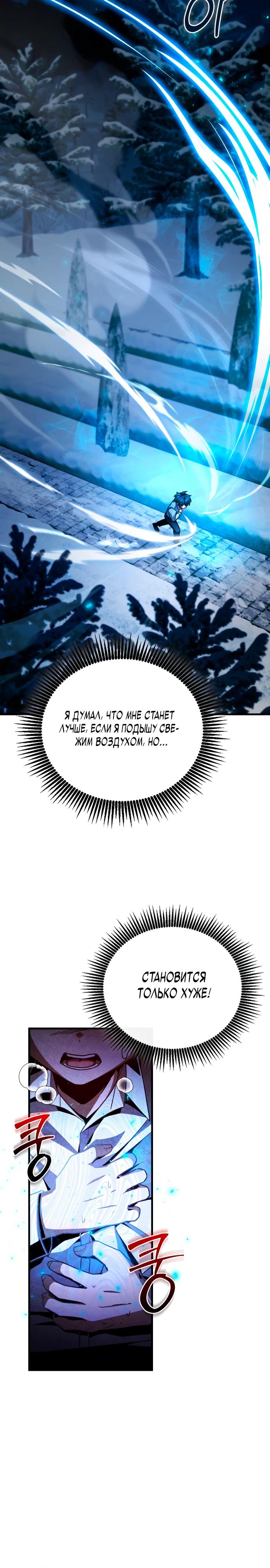 Манга Величайший вундеркинд герцогской семьи - Глава 3 Страница 32