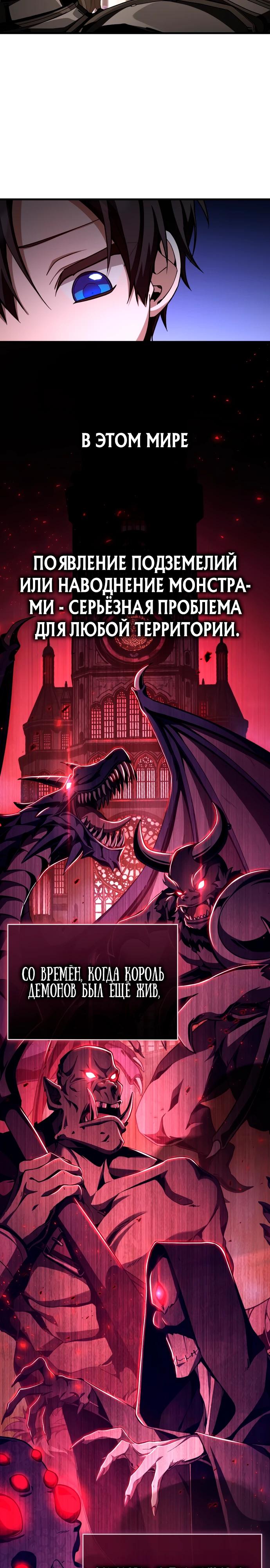 Манга Величайший вундеркинд герцогской семьи - Глава 3 Страница 17