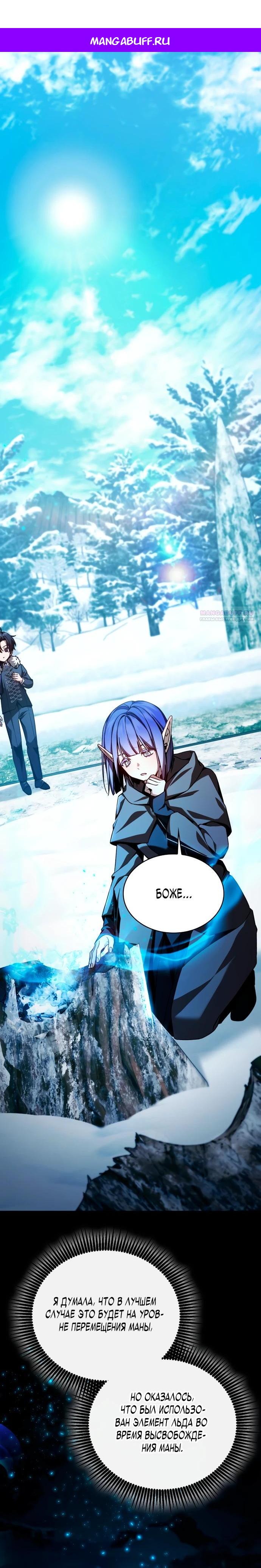 Манга Величайший вундеркинд герцогской семьи - Глава 3 Страница 1