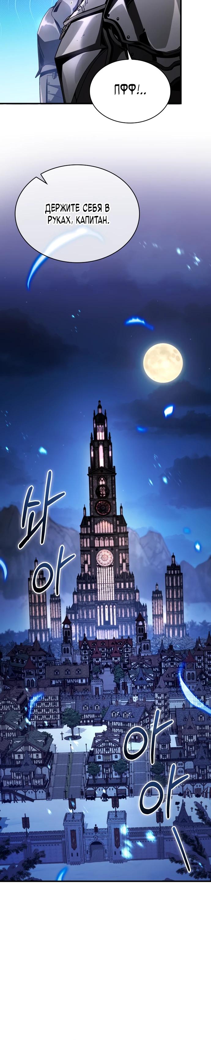 Манга Величайший вундеркинд герцогской семьи - Глава 3 Страница 25