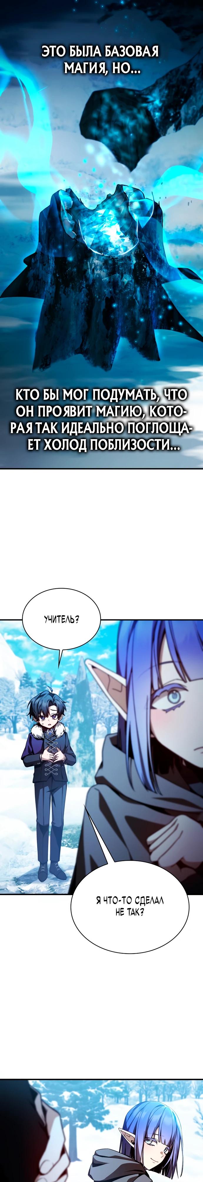 Манга Величайший вундеркинд герцогской семьи - Глава 3 Страница 2