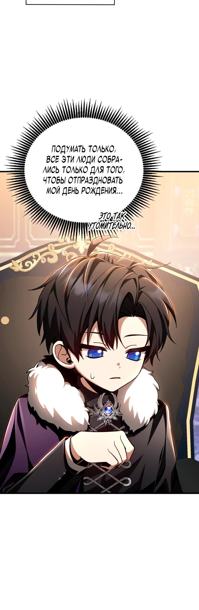 Манга Величайший вундеркинд герцогской семьи - Глава 2 Страница 15