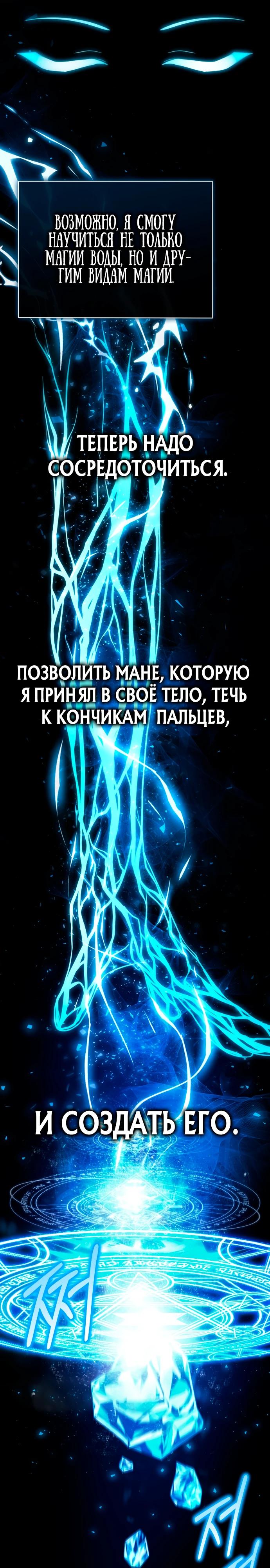 Манга Величайший вундеркинд герцогской семьи - Глава 2 Страница 36