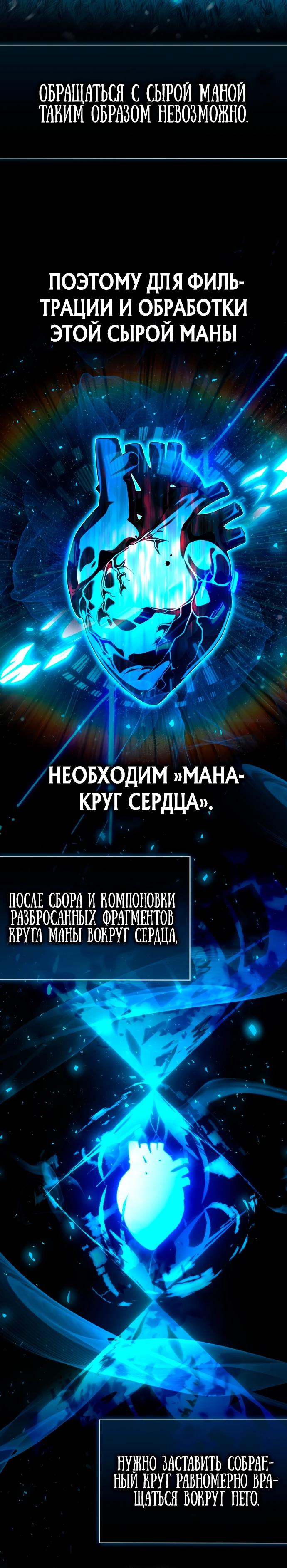 Манга Величайший вундеркинд герцогской семьи - Глава 2 Страница 30