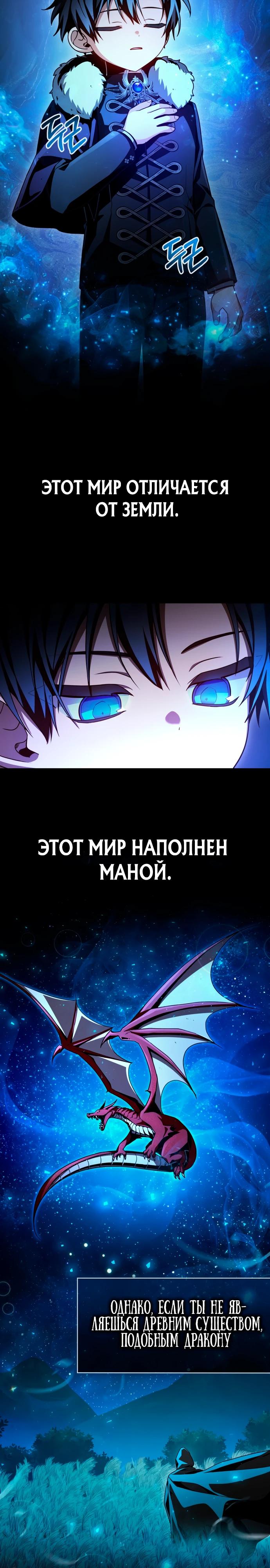 Манга Величайший вундеркинд герцогской семьи - Глава 2 Страница 29