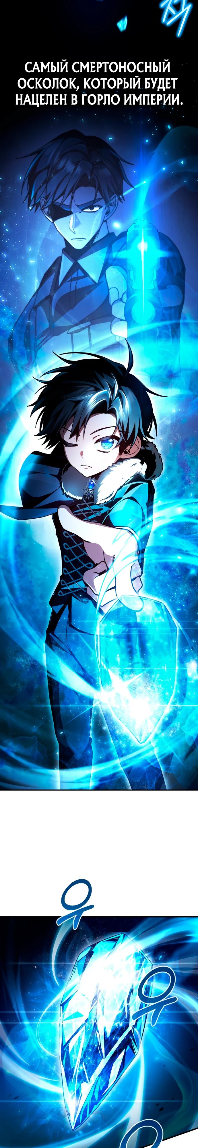 Манга Величайший вундеркинд герцогской семьи - Глава 2 Страница 37