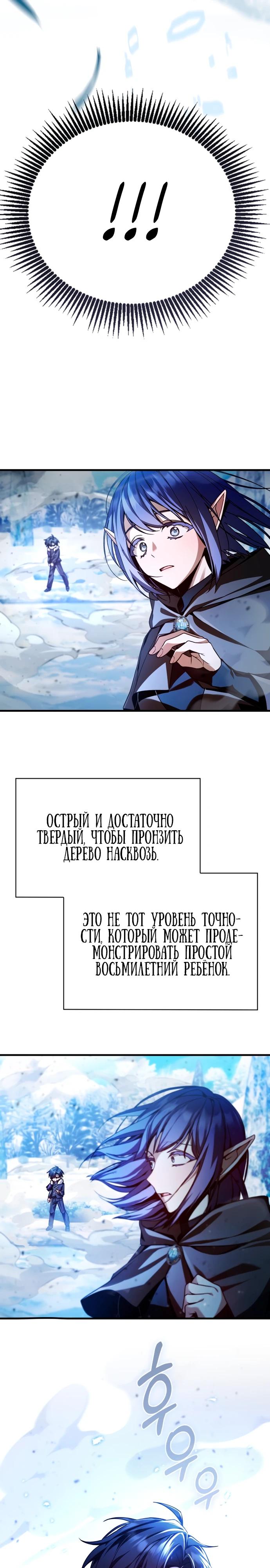 Манга Величайший вундеркинд герцогской семьи - Глава 2 Страница 41