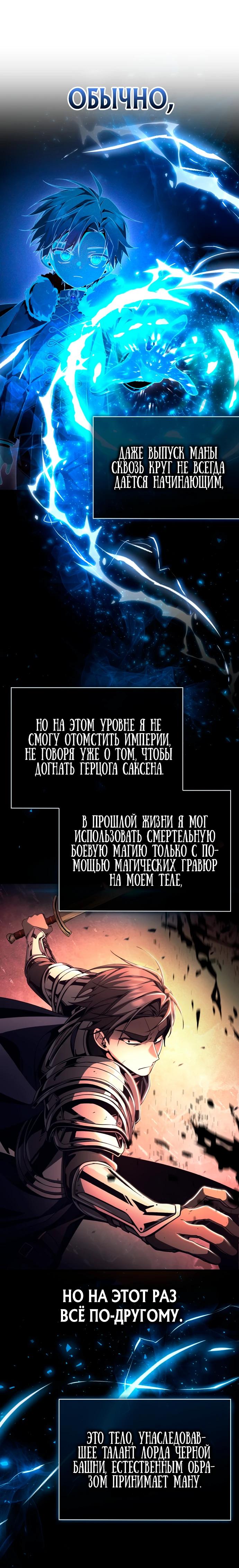 Манга Величайший вундеркинд герцогской семьи - Глава 2 Страница 35