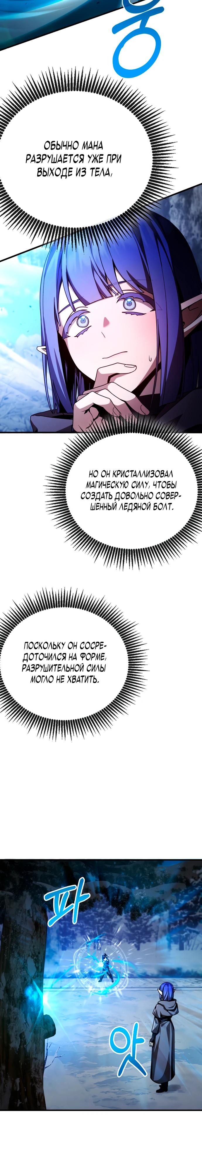 Манга Величайший вундеркинд герцогской семьи - Глава 2 Страница 38