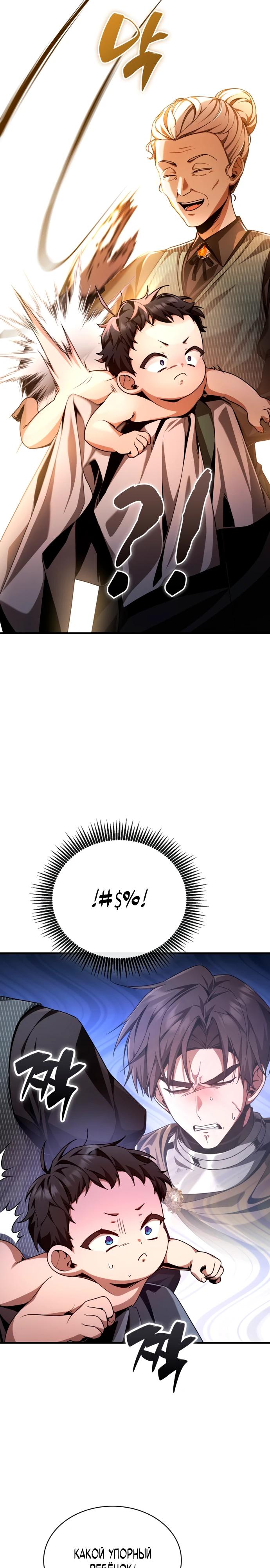 Манга Величайший вундеркинд герцогской семьи - Глава 1 Страница 48