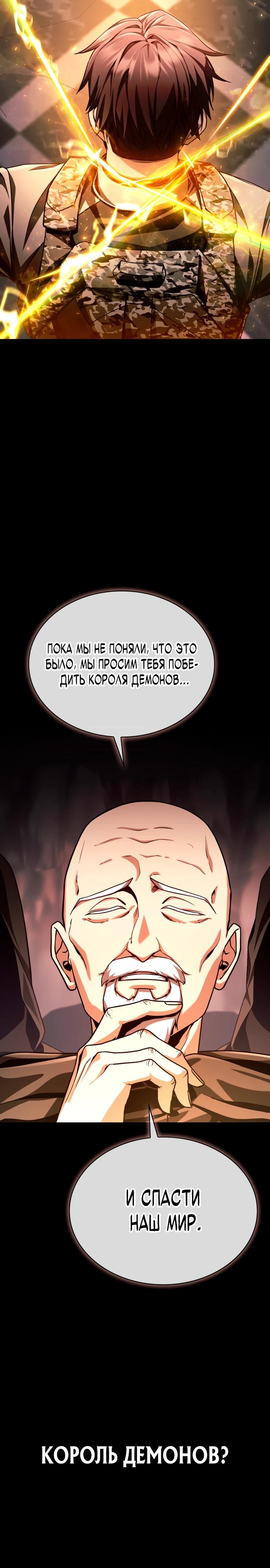 Манга Величайший вундеркинд герцогской семьи - Глава 1 Страница 17