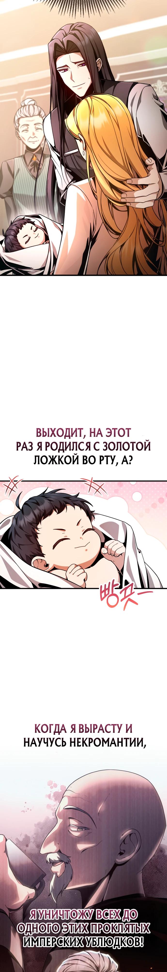 Манга Величайший вундеркинд герцогской семьи - Глава 1 Страница 44