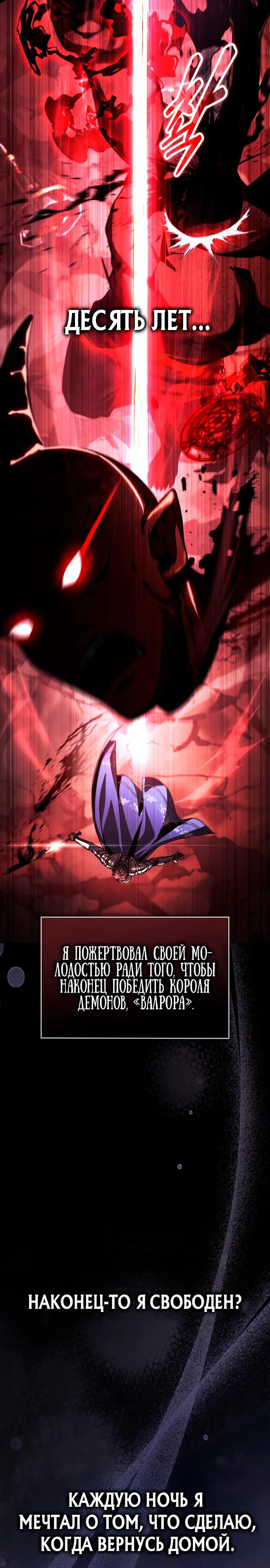 Манга Величайший вундеркинд герцогской семьи - Глава 1 Страница 26