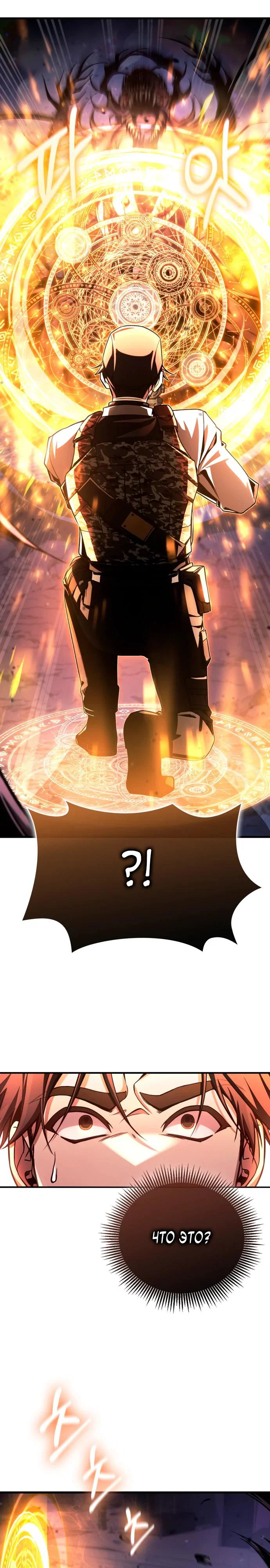 Манга Величайший вундеркинд герцогской семьи - Глава 1 Страница 13