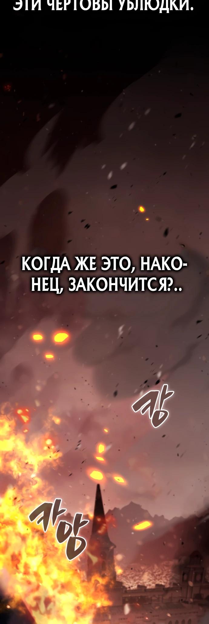 Манга Величайший вундеркинд герцогской семьи - Глава 1 Страница 30