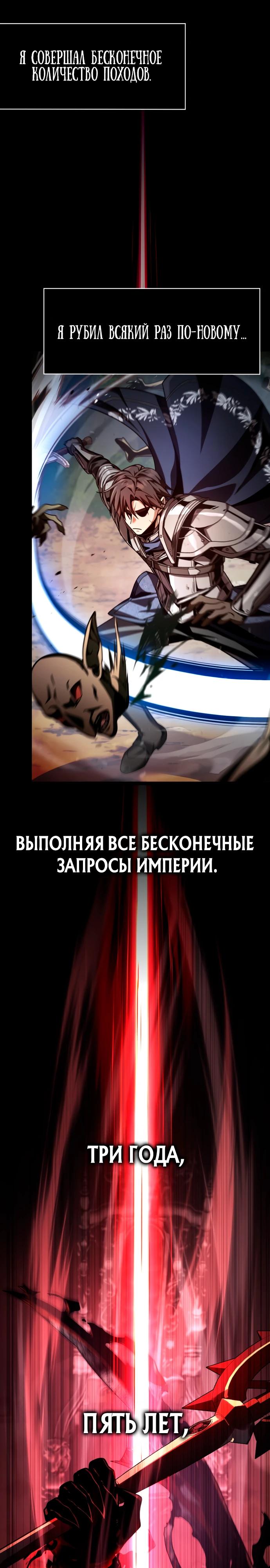 Манга Величайший вундеркинд герцогской семьи - Глава 1 Страница 25