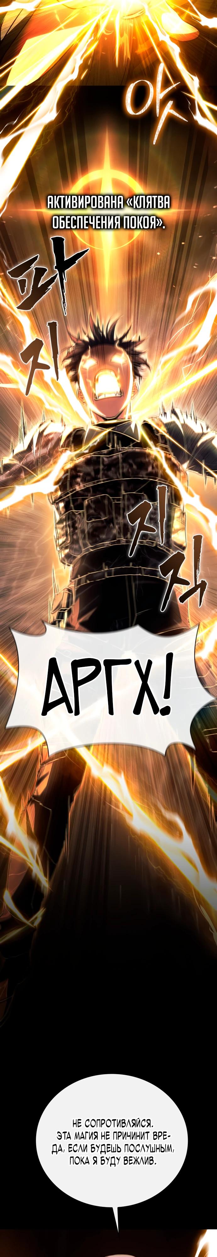 Манга Величайший вундеркинд герцогской семьи - Глава 1 Страница 19