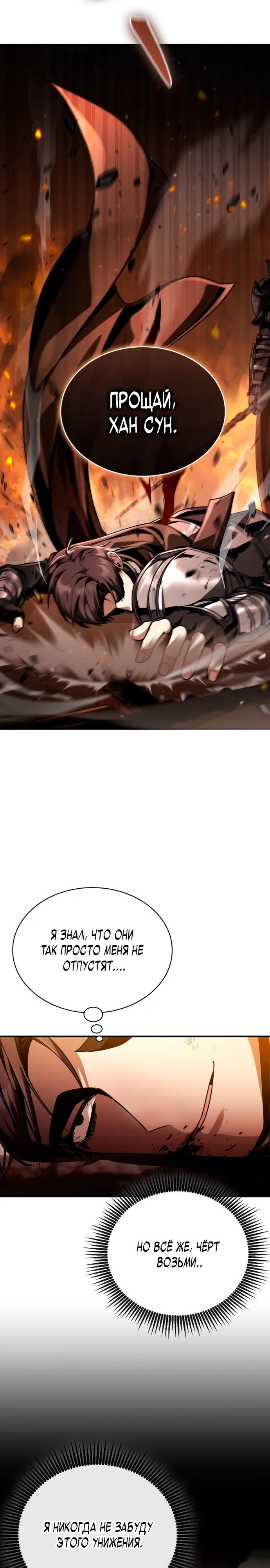 Манга Величайший вундеркинд герцогской семьи - Глава 1 Страница 38