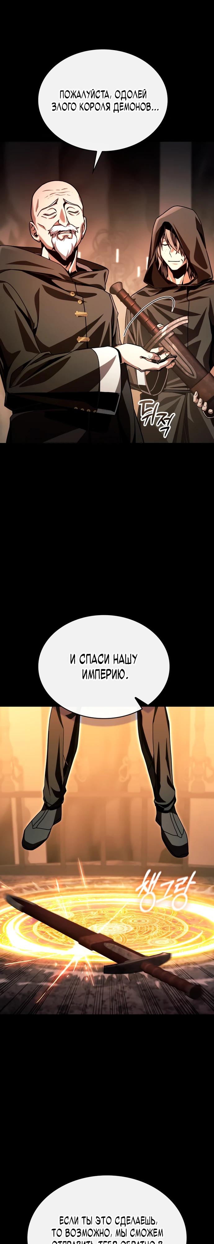 Манга Величайший вундеркинд герцогской семьи - Глава 1 Страница 21