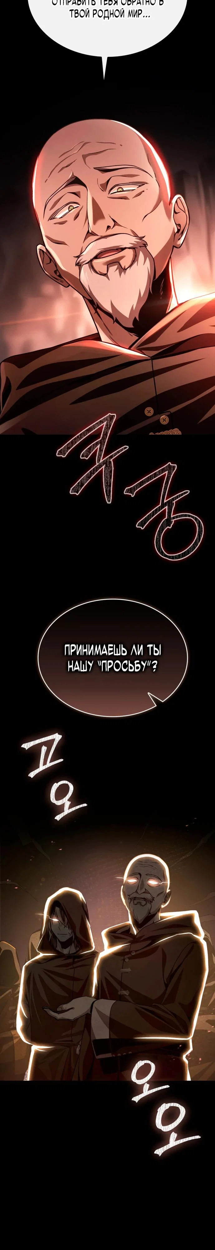 Манга Величайший вундеркинд герцогской семьи - Глава 1 Страница 22