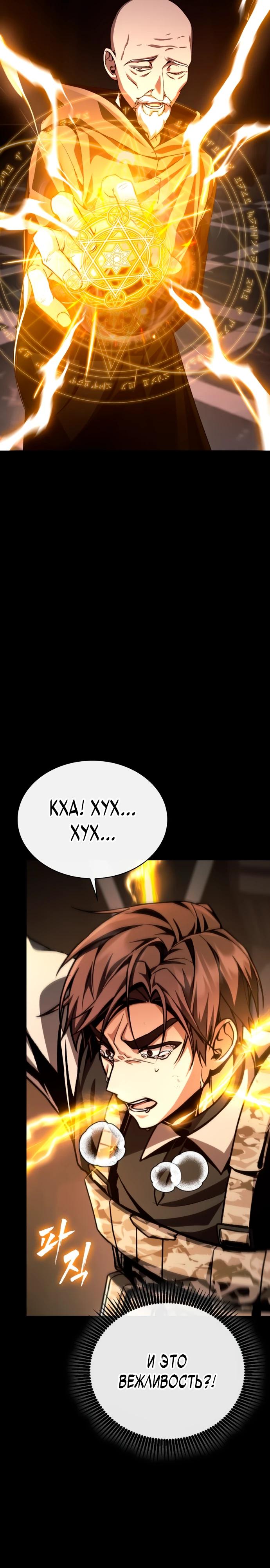 Манга Величайший вундеркинд герцогской семьи - Глава 1 Страница 20