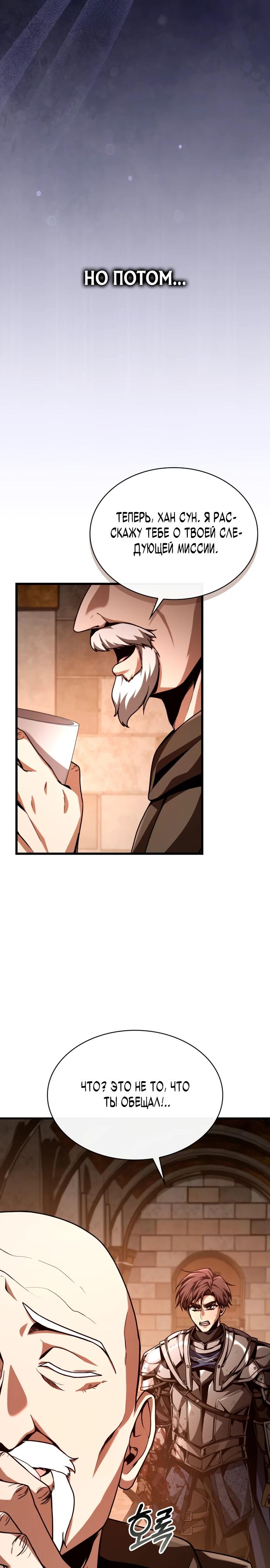 Манга Величайший вундеркинд герцогской семьи - Глава 1 Страница 27