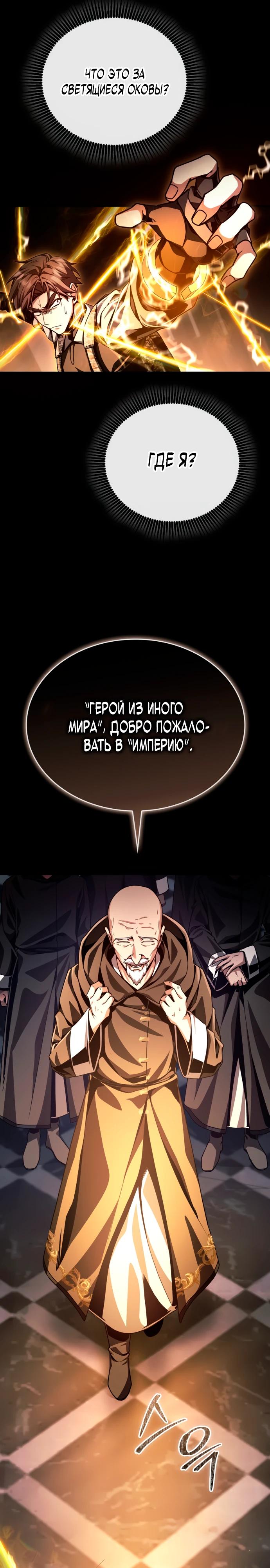 Манга Величайший вундеркинд герцогской семьи - Глава 1 Страница 16