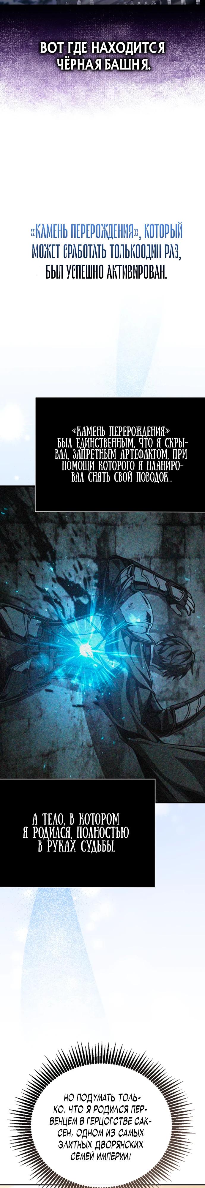 Манга Величайший вундеркинд герцогской семьи - Глава 1 Страница 43