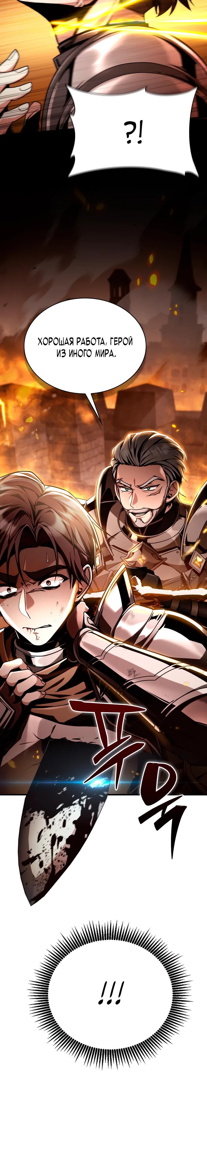 Манга Величайший вундеркинд герцогской семьи - Глава 1 Страница 35