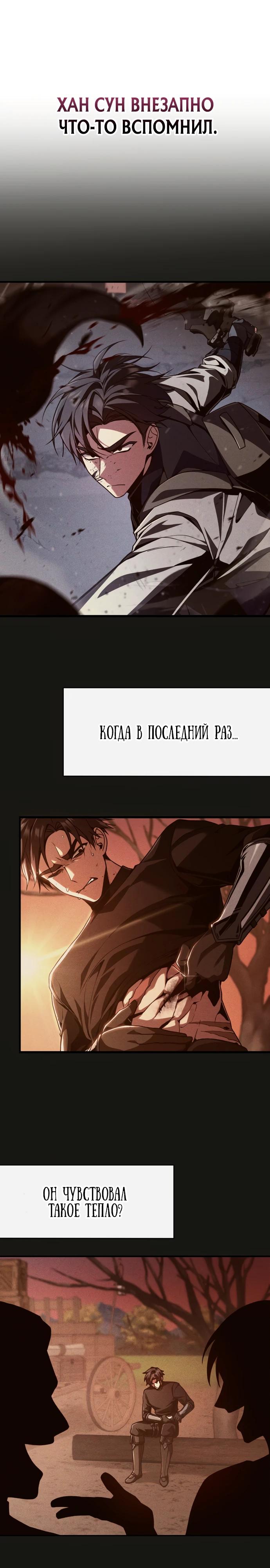 Манга Величайший вундеркинд герцогской семьи - Глава 1 Страница 52