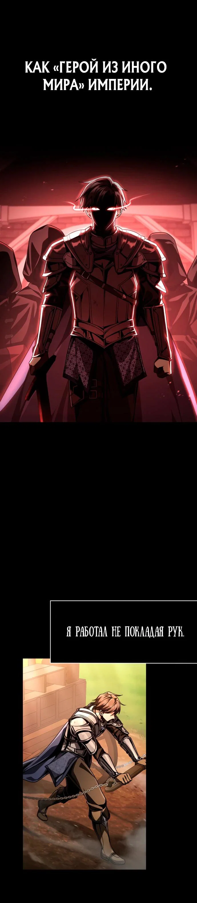 Манга Величайший вундеркинд герцогской семьи - Глава 1 Страница 24