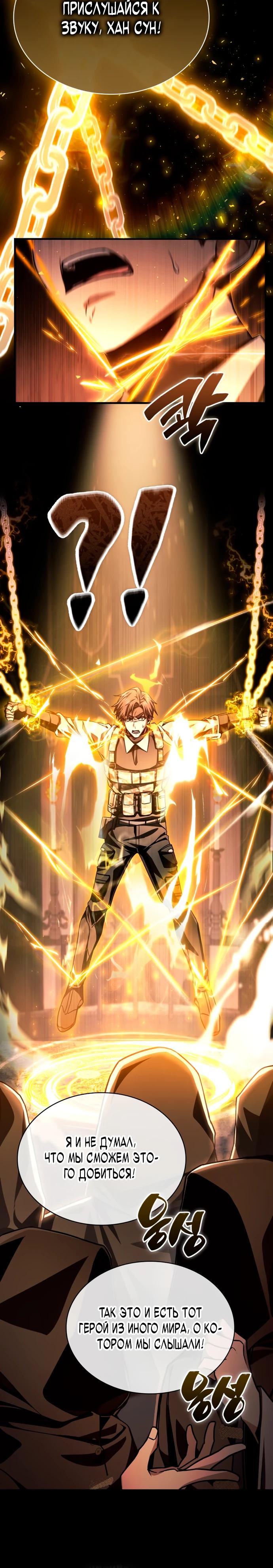 Манга Величайший вундеркинд герцогской семьи - Глава 1 Страница 15