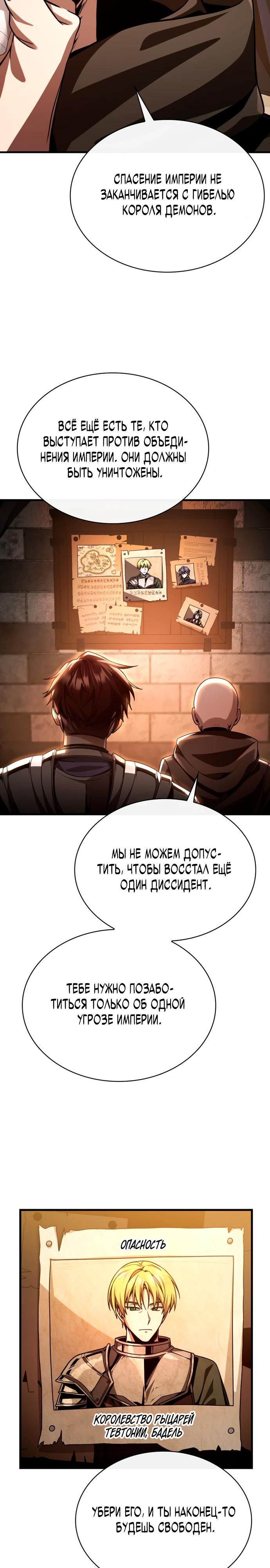 Манга Величайший вундеркинд герцогской семьи - Глава 1 Страница 28