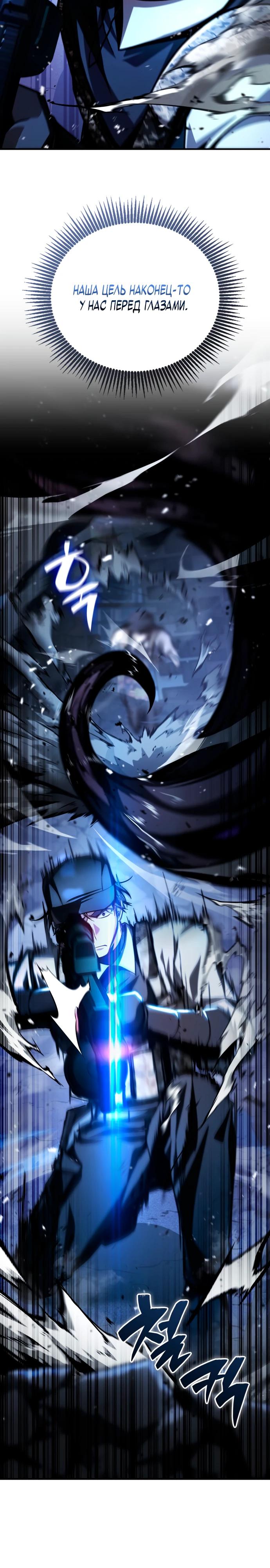 Манга Величайший вундеркинд герцогской семьи - Глава 1 Страница 12