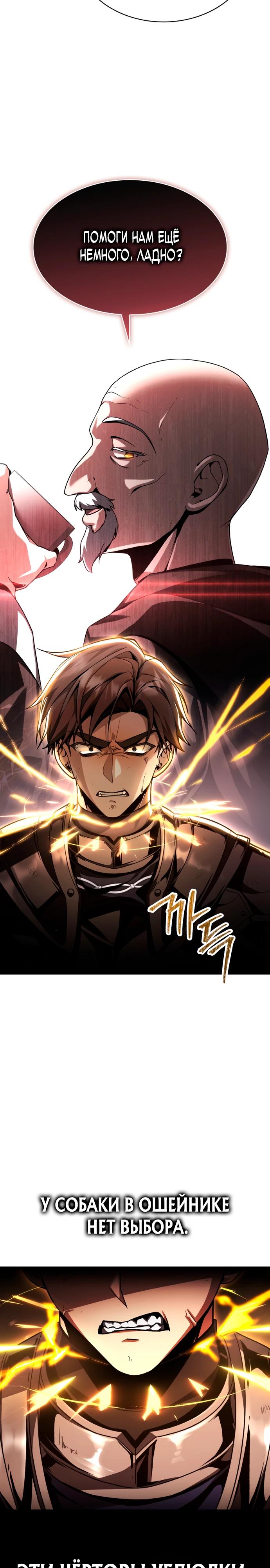 Манга Величайший вундеркинд герцогской семьи - Глава 1 Страница 29