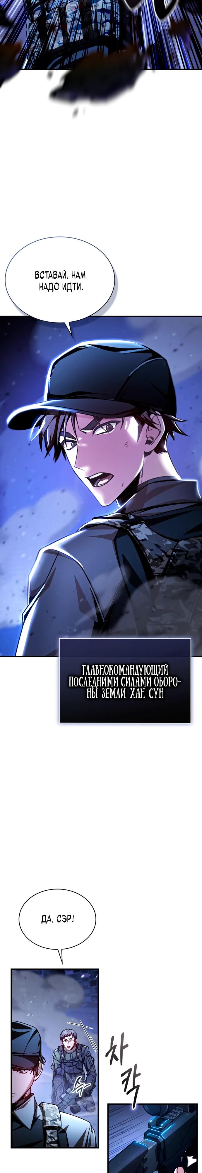 Манга Величайший вундеркинд герцогской семьи - Глава 1 Страница 9