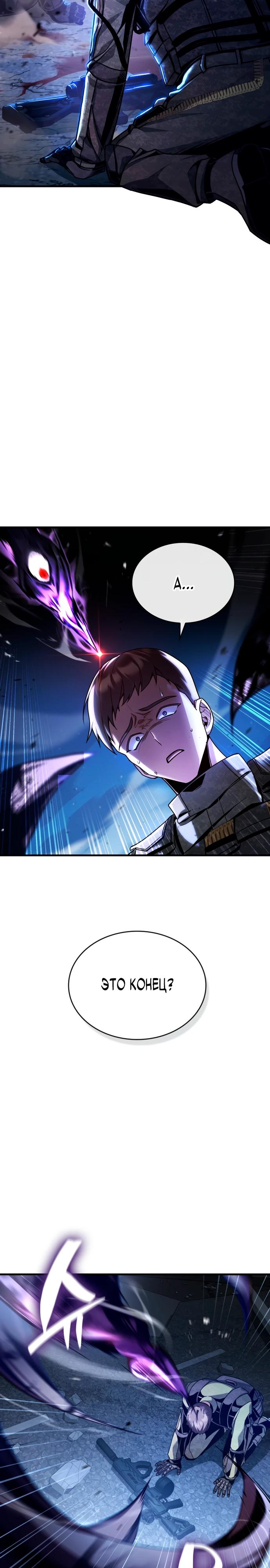 Манга Величайший вундеркинд герцогской семьи - Глава 1 Страница 4