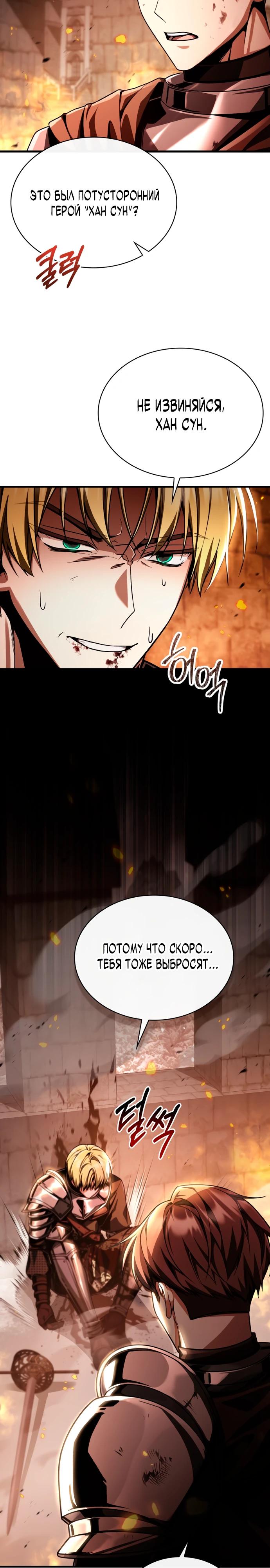 Манга Величайший вундеркинд герцогской семьи - Глава 1 Страница 33