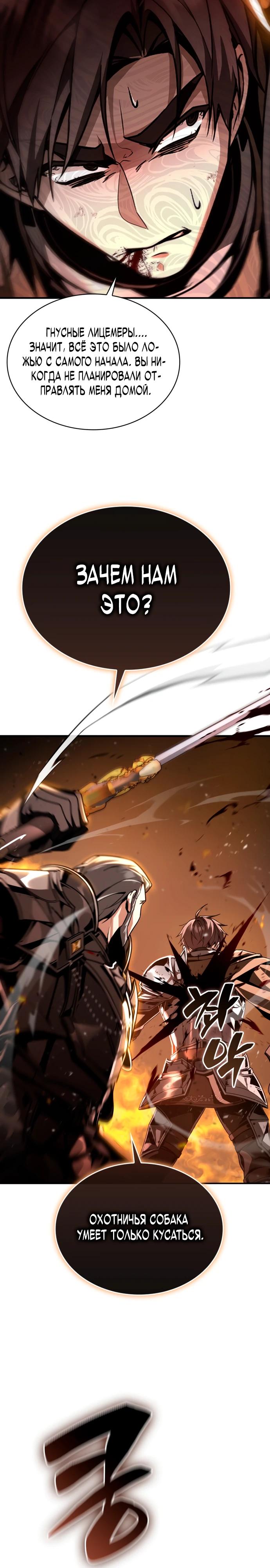 Манга Величайший вундеркинд герцогской семьи - Глава 1 Страница 37